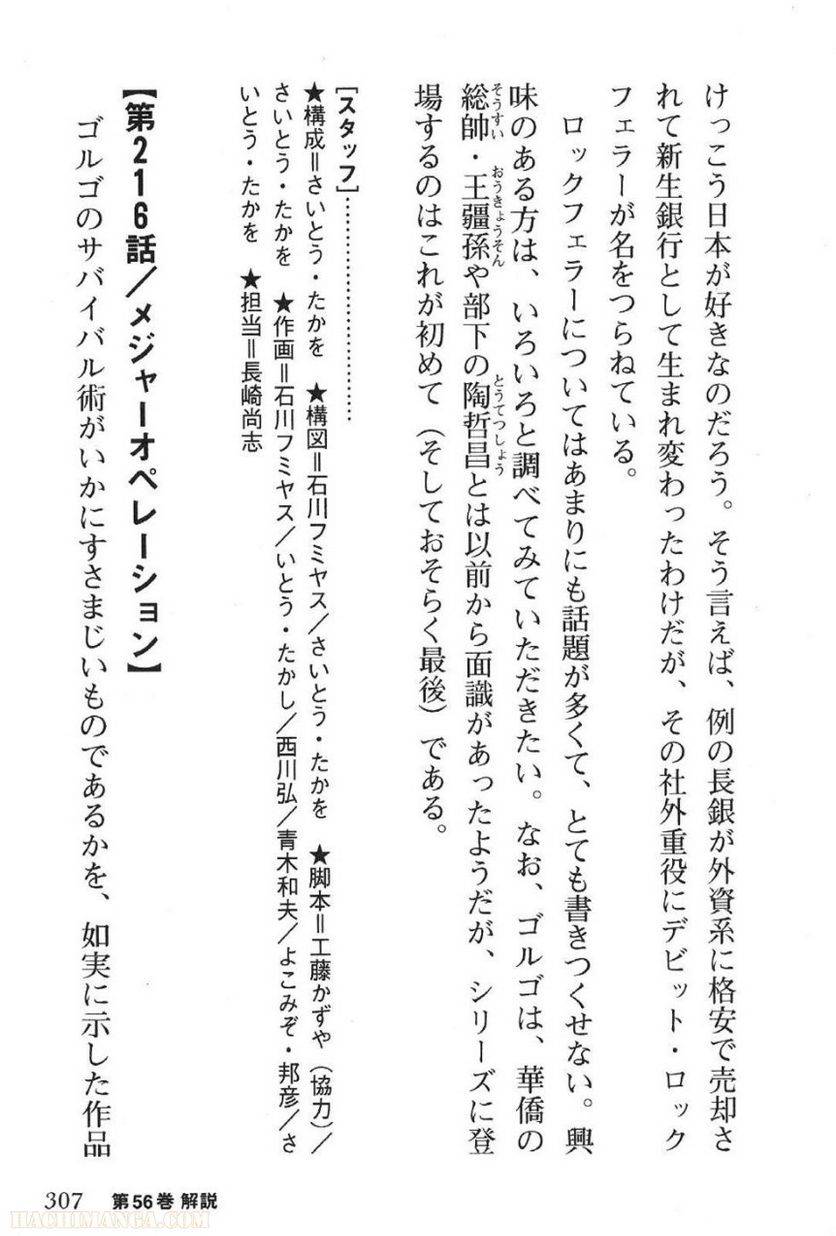 Page 307