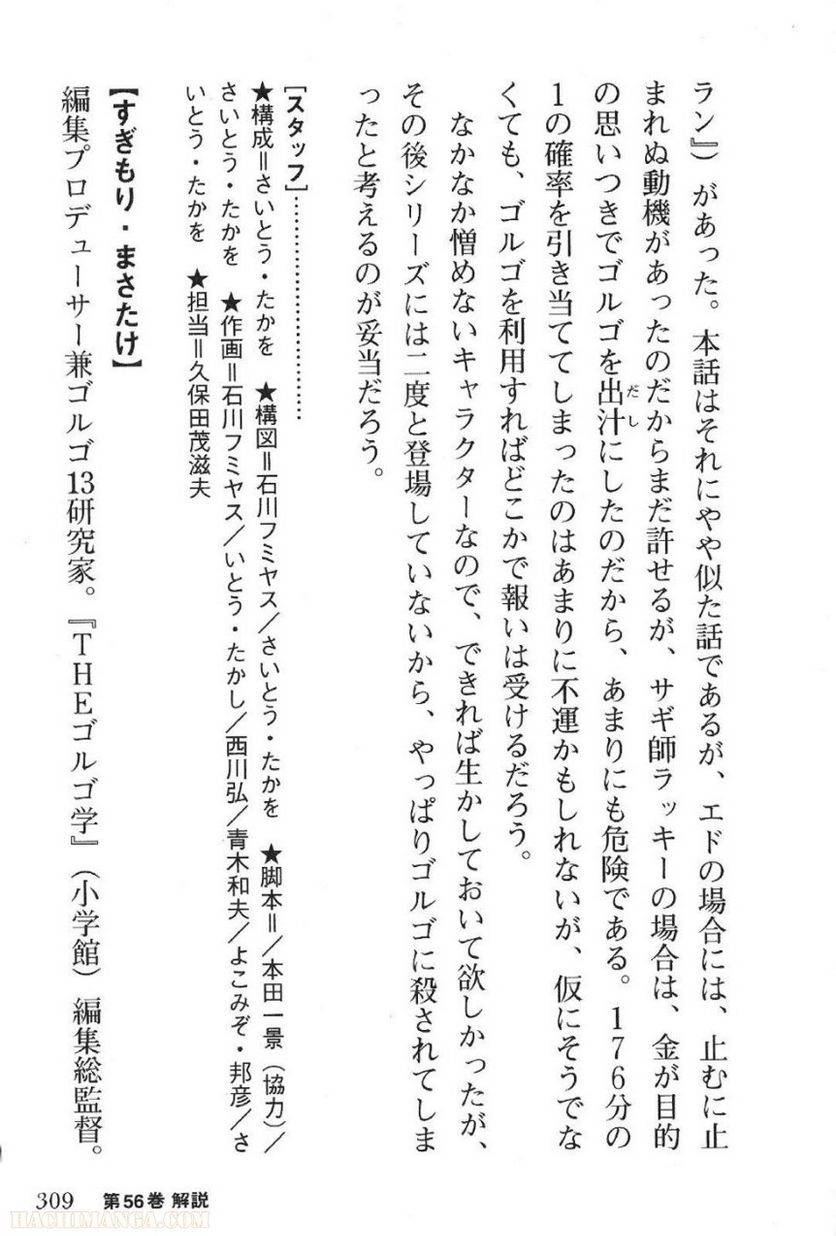 Page 309