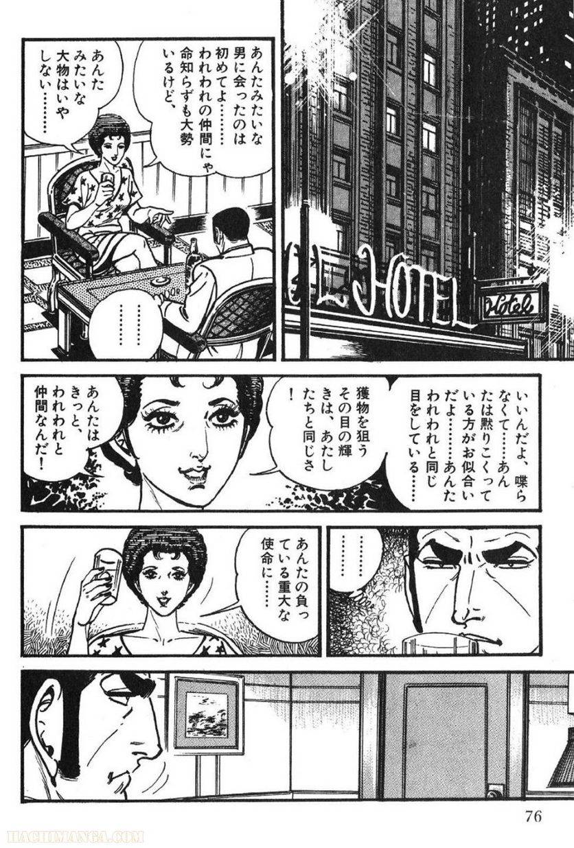 Page 76