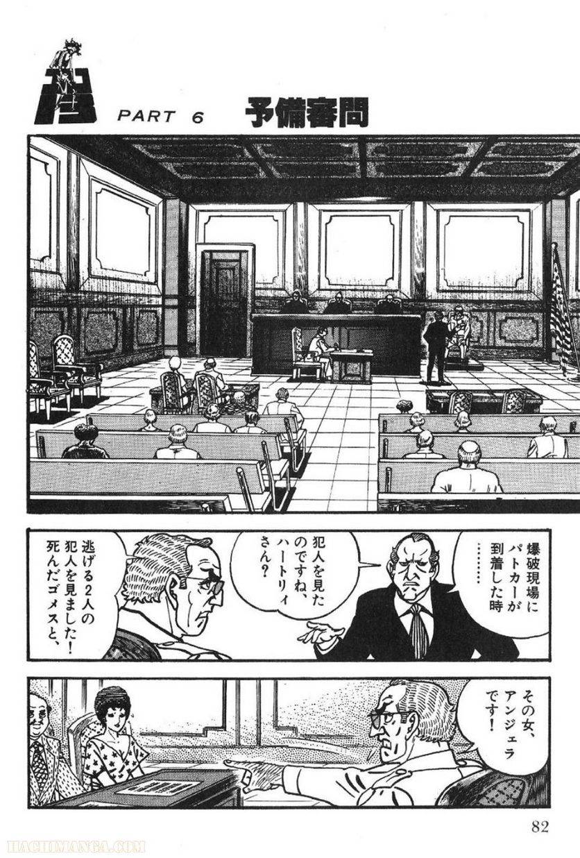 Page 82