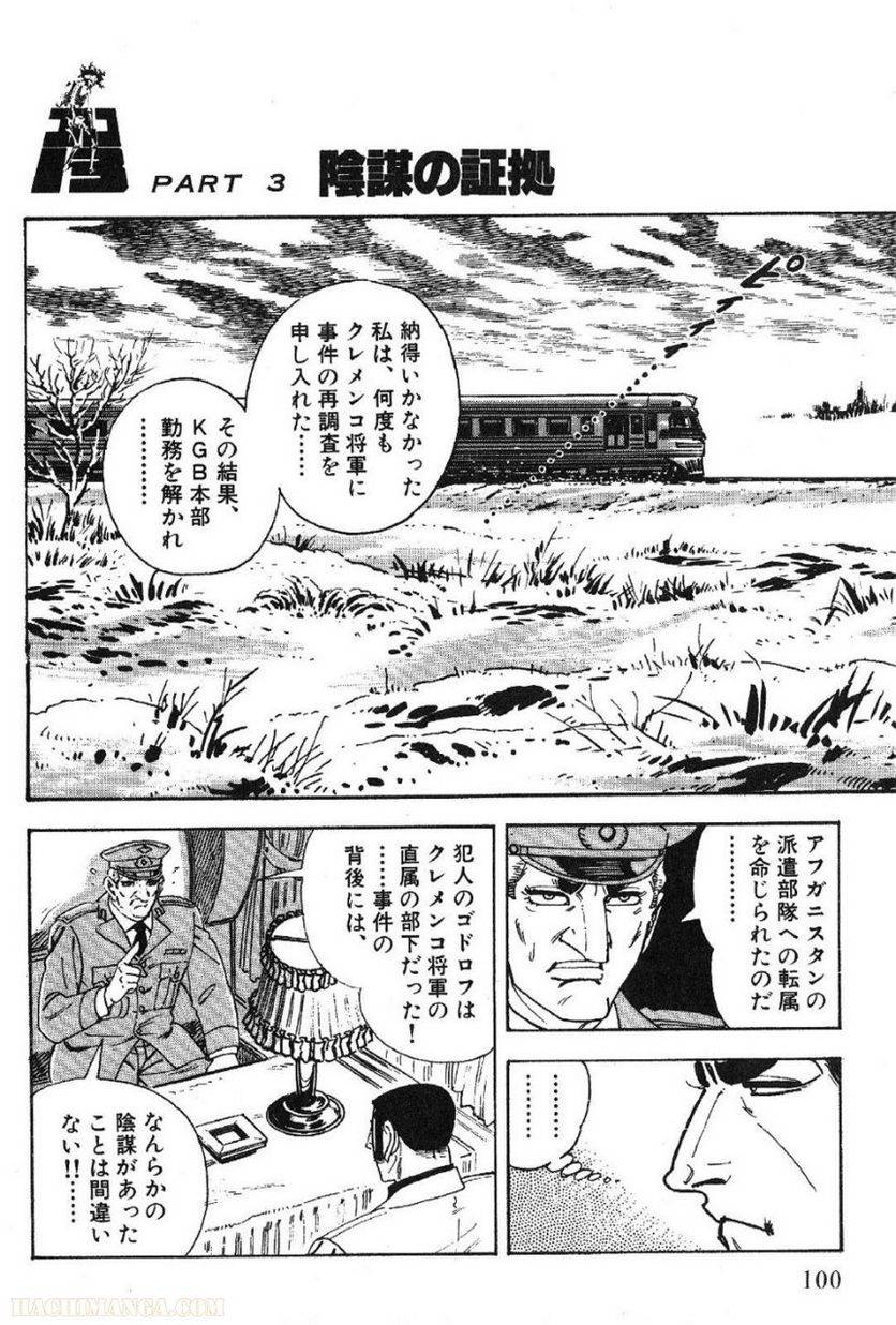 Page 100