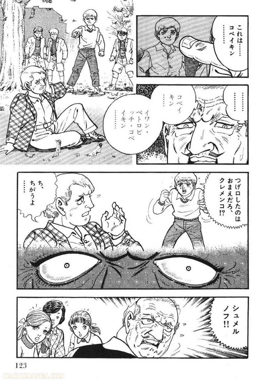 Page 123