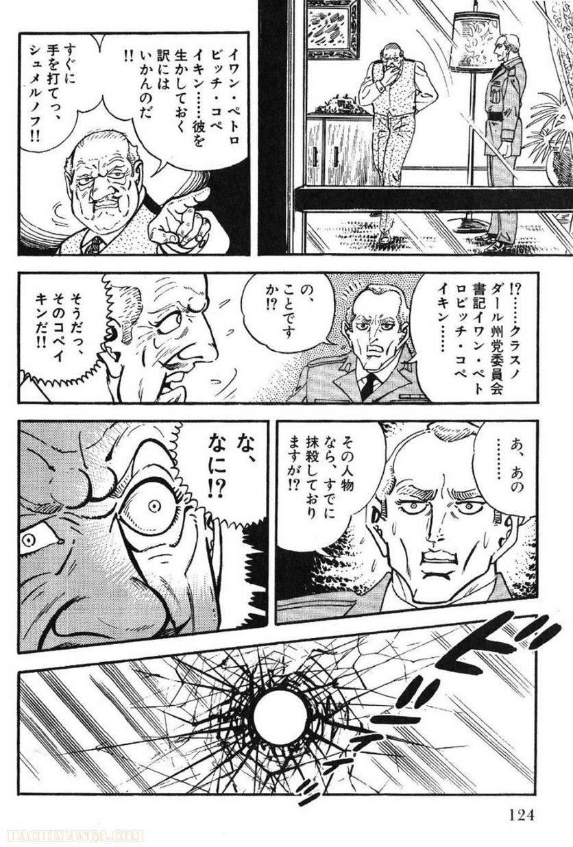 Page 124