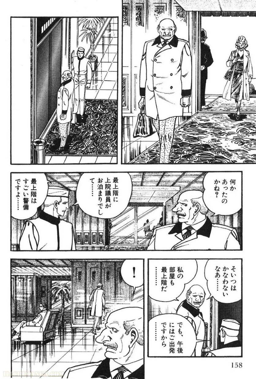 Page 158