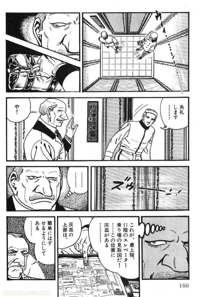 Page 160