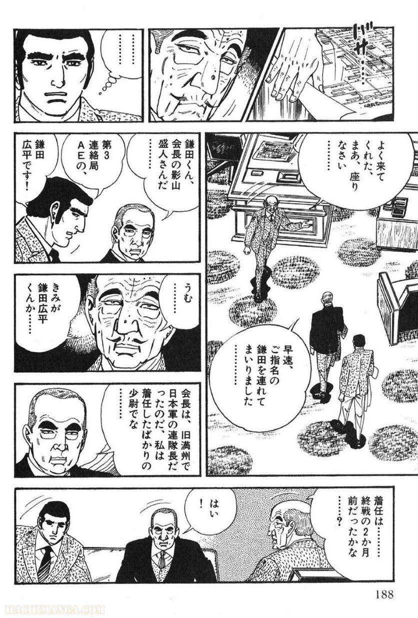 Page 188