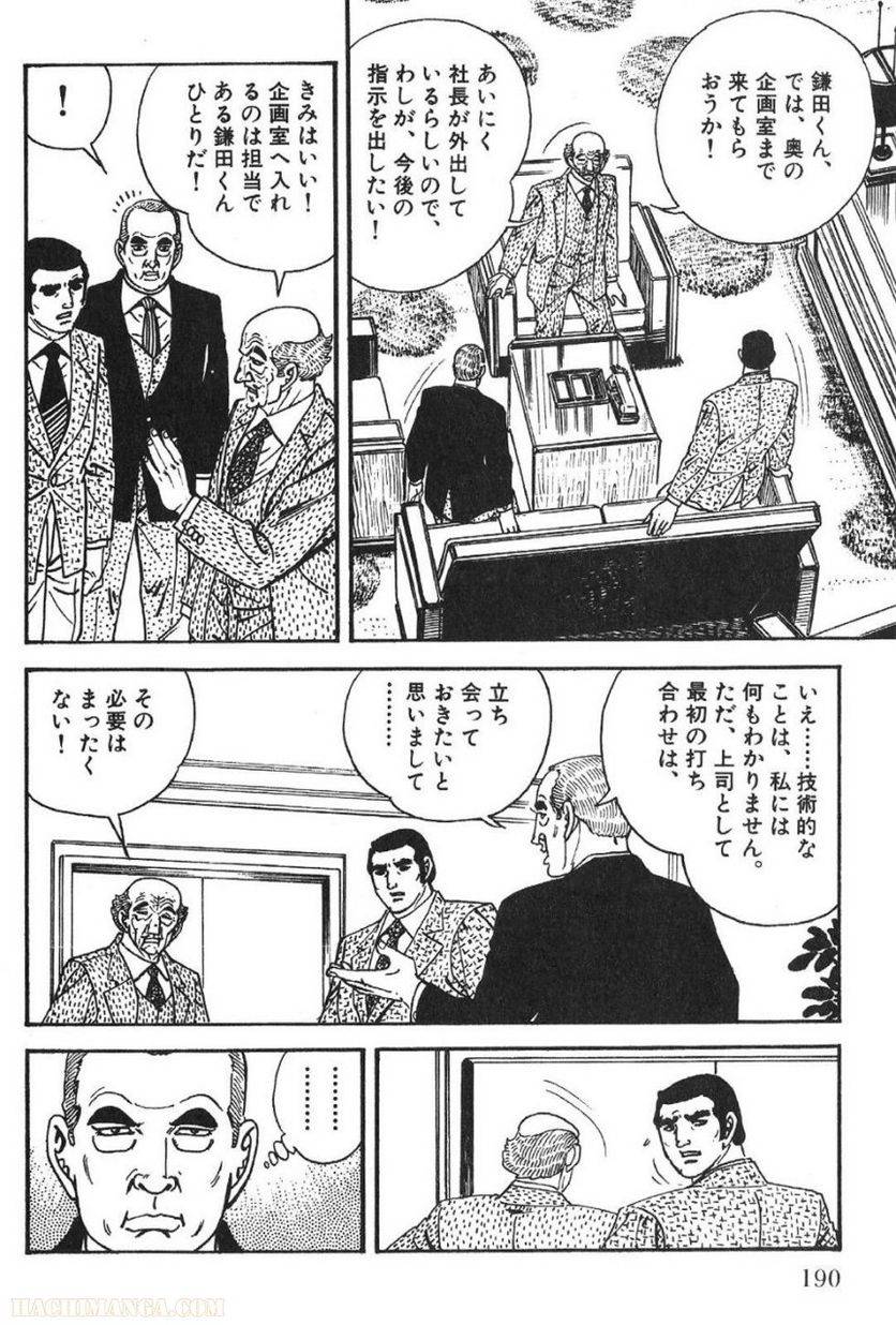 Page 190