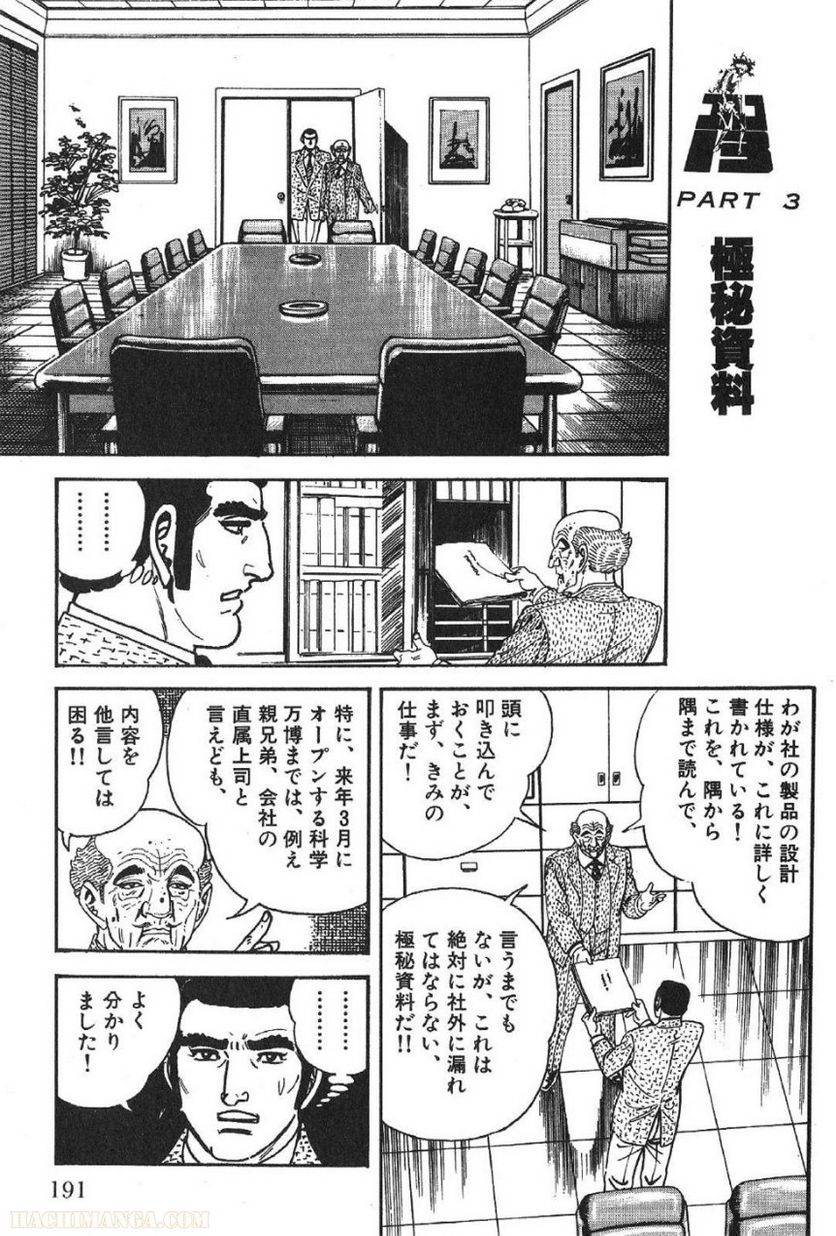 Page 191