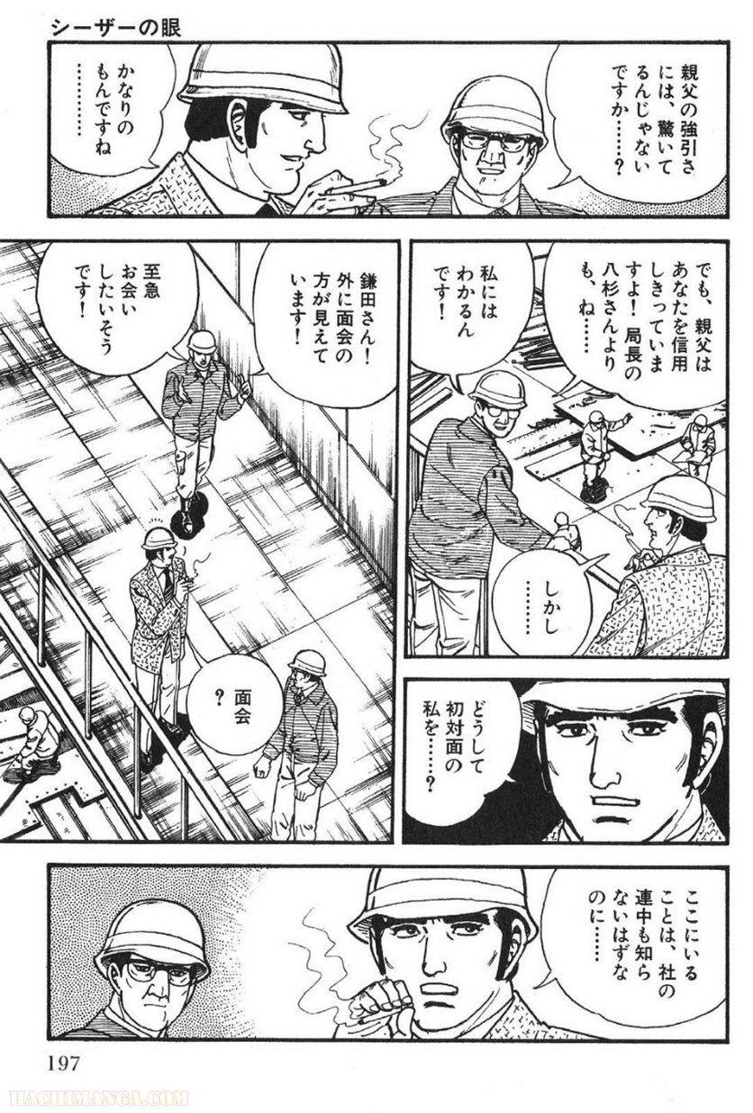 Page 197