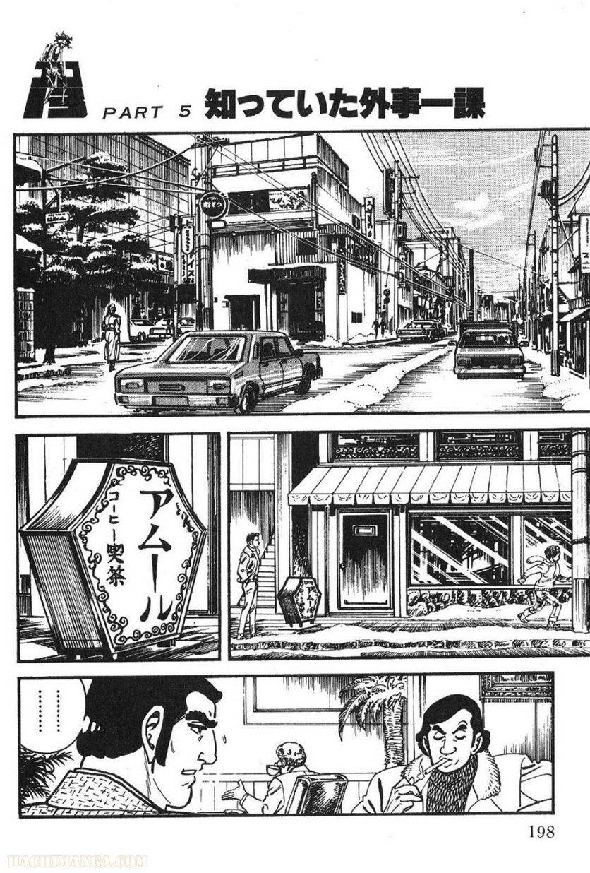 Page 198