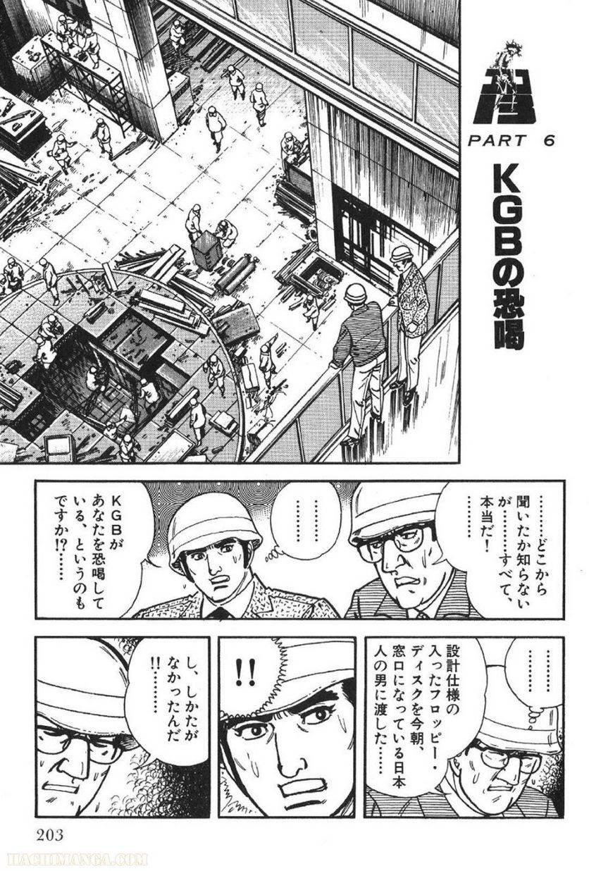 Page 203