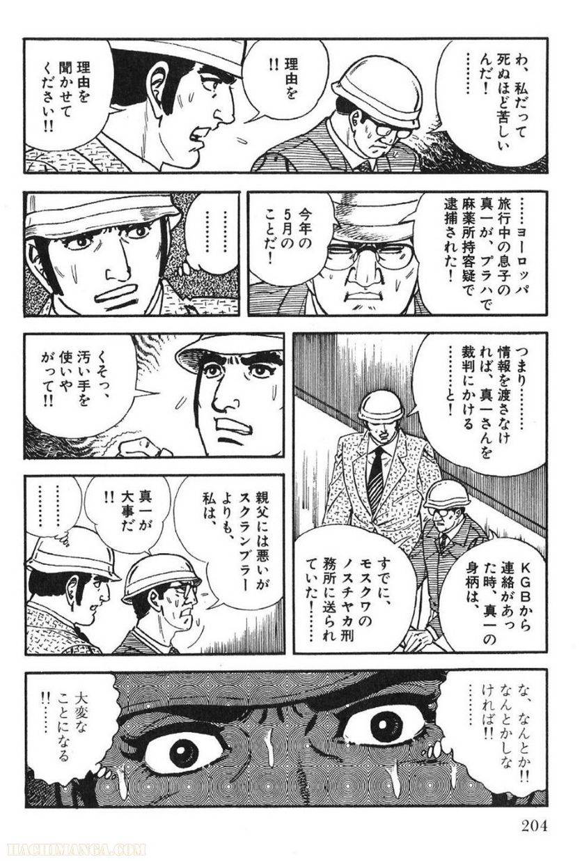 Page 204