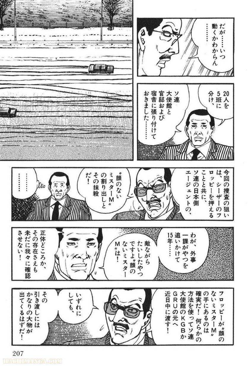 Page 207