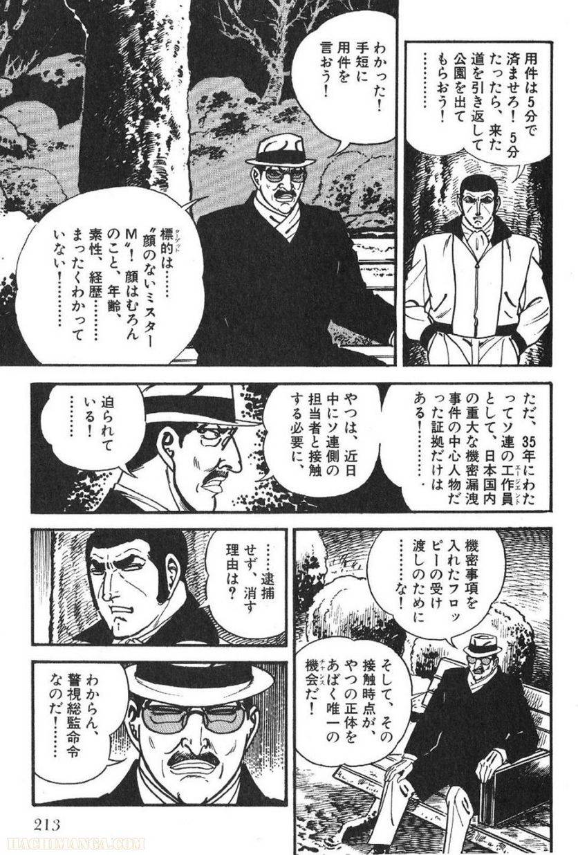 Page 213