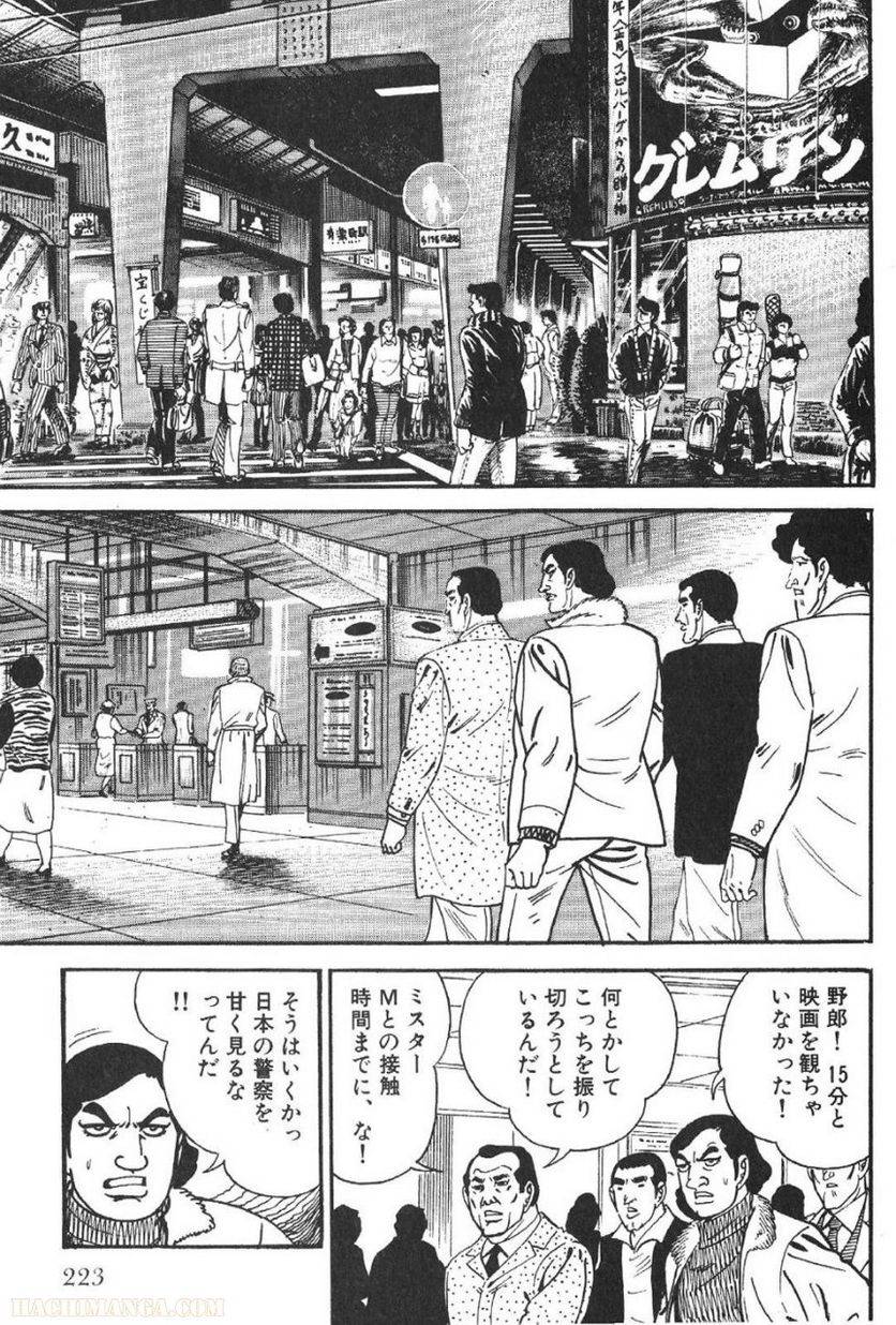 Page 223