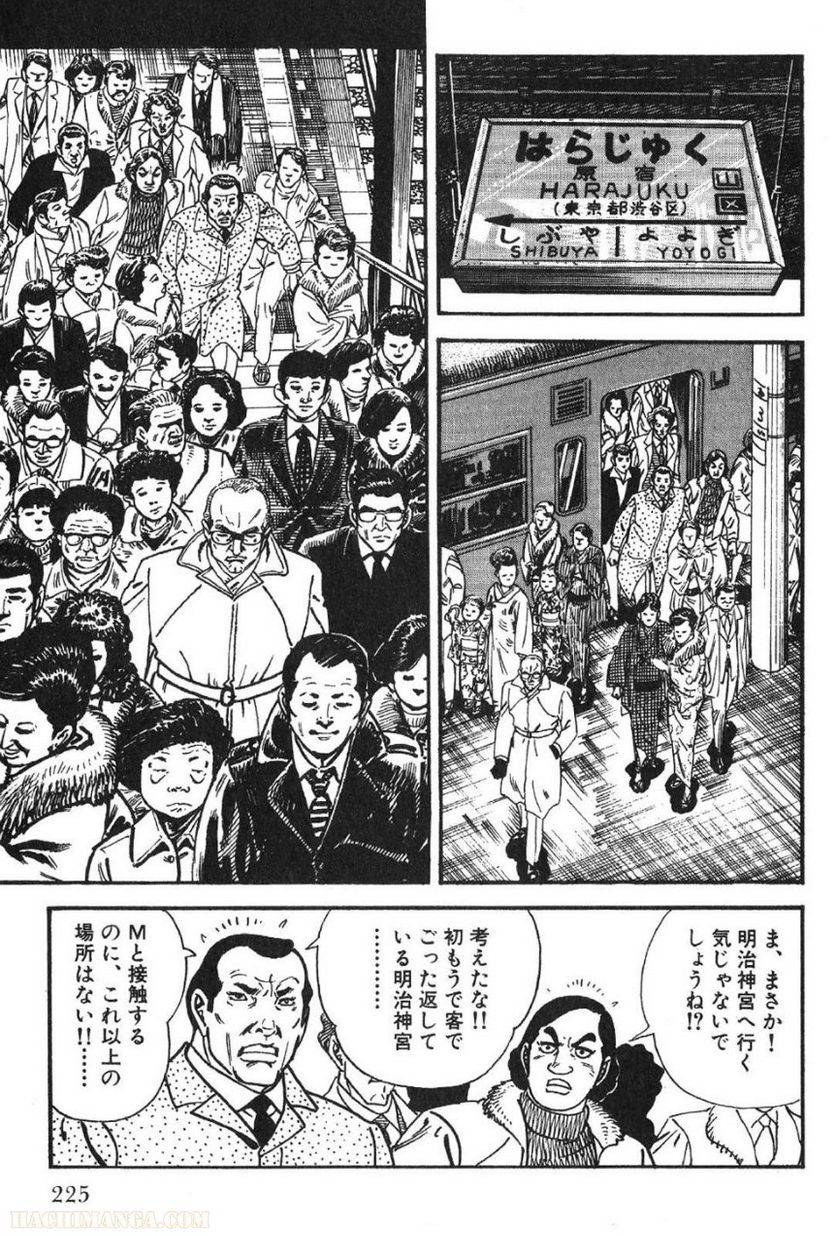 Page 225