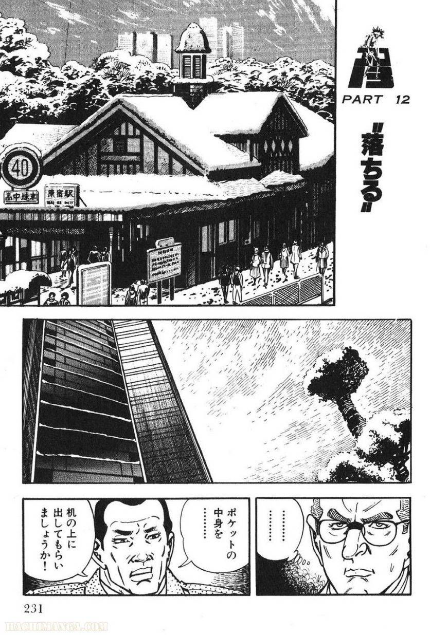 Page 231