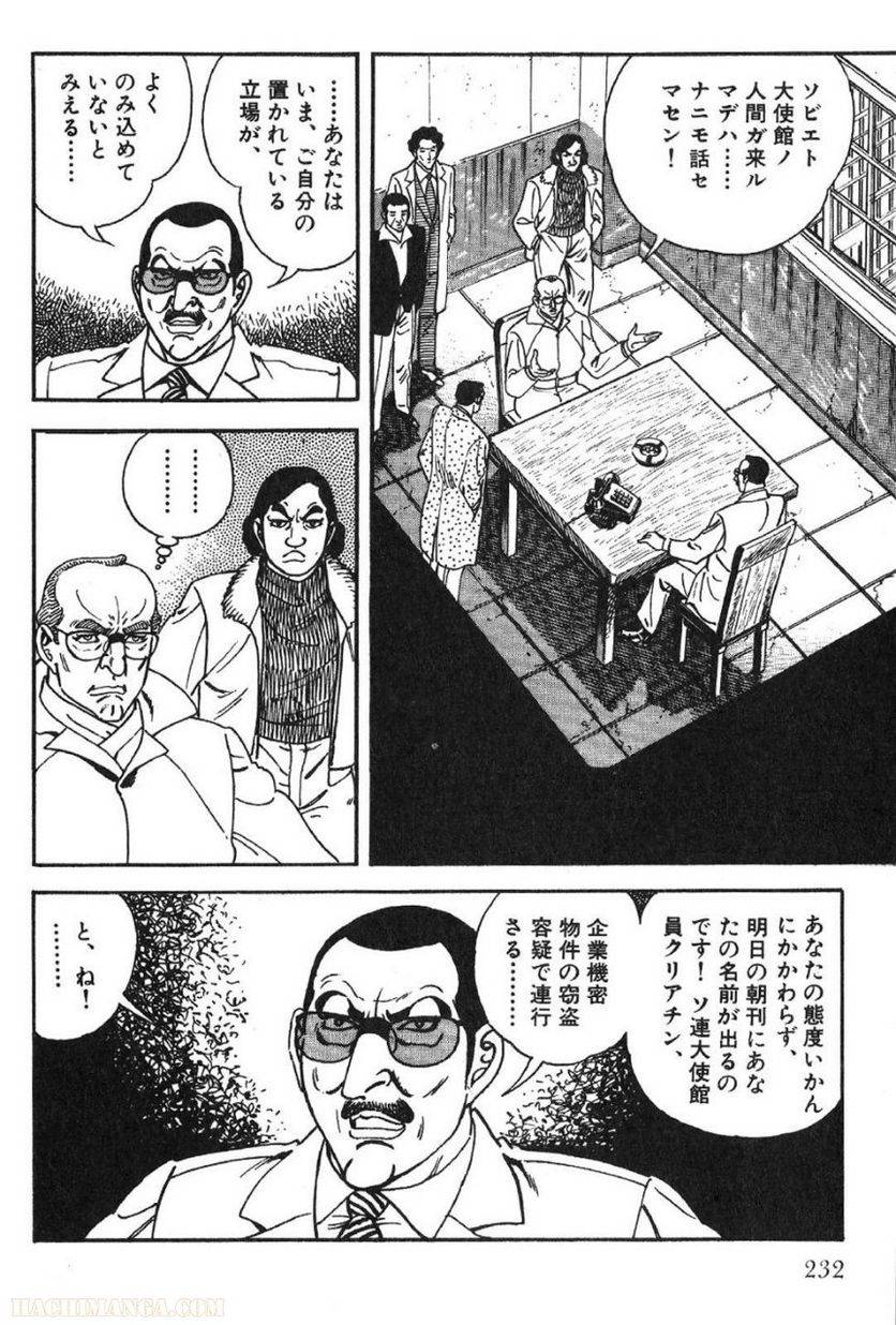 Page 232