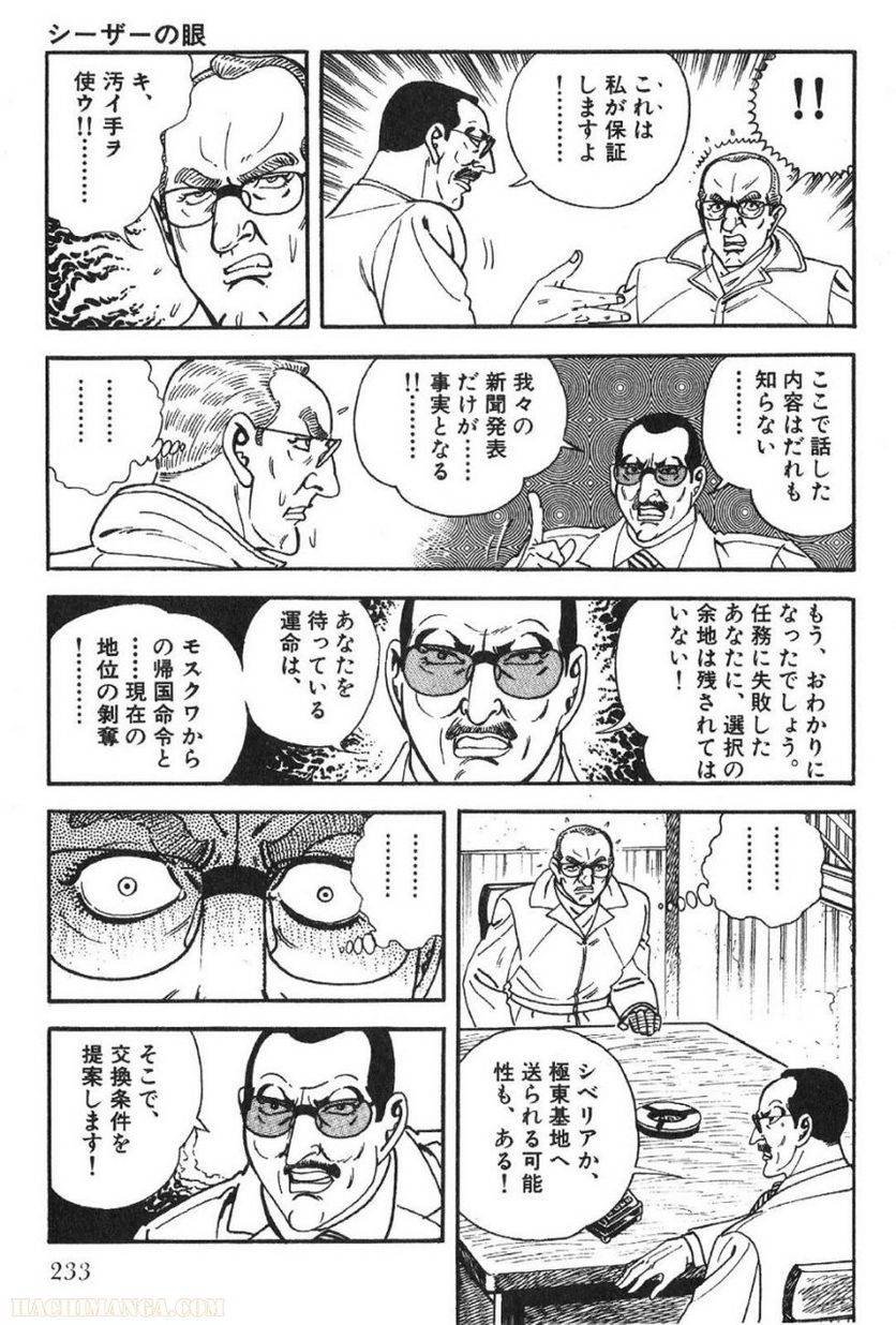 Page 233