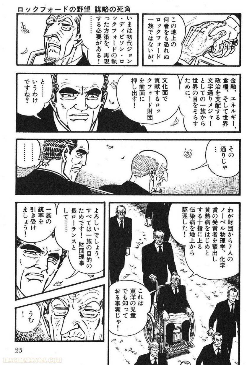Page 25