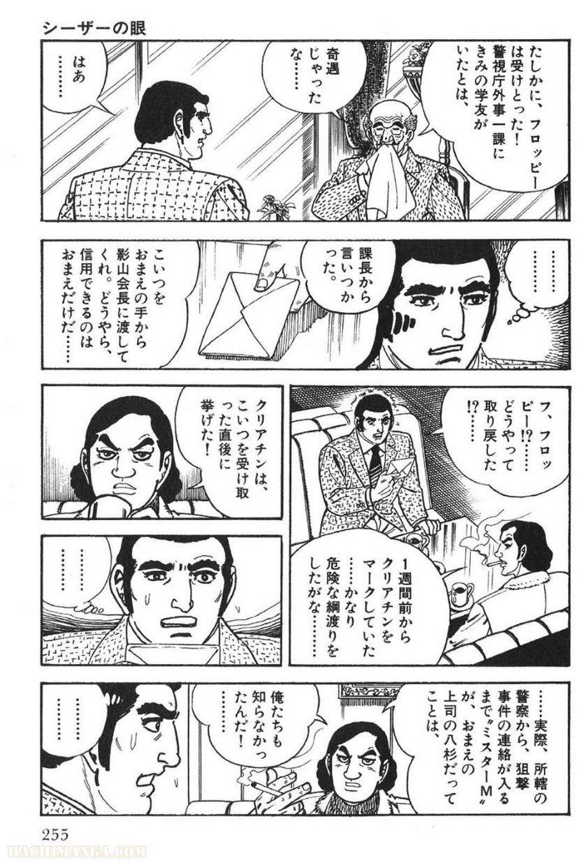 Page 255