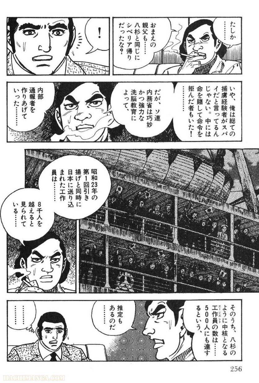 Page 256