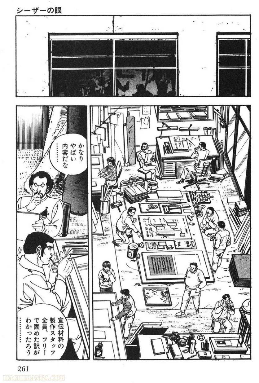 Page 261