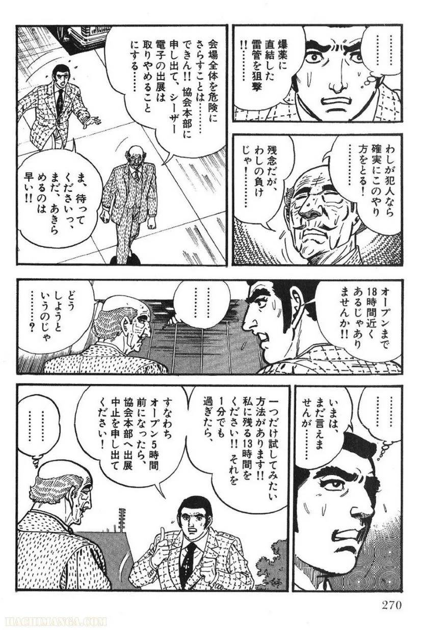 Page 270