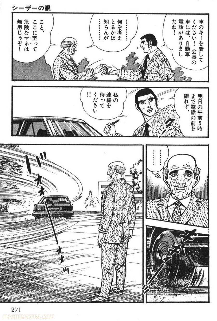 Page 271