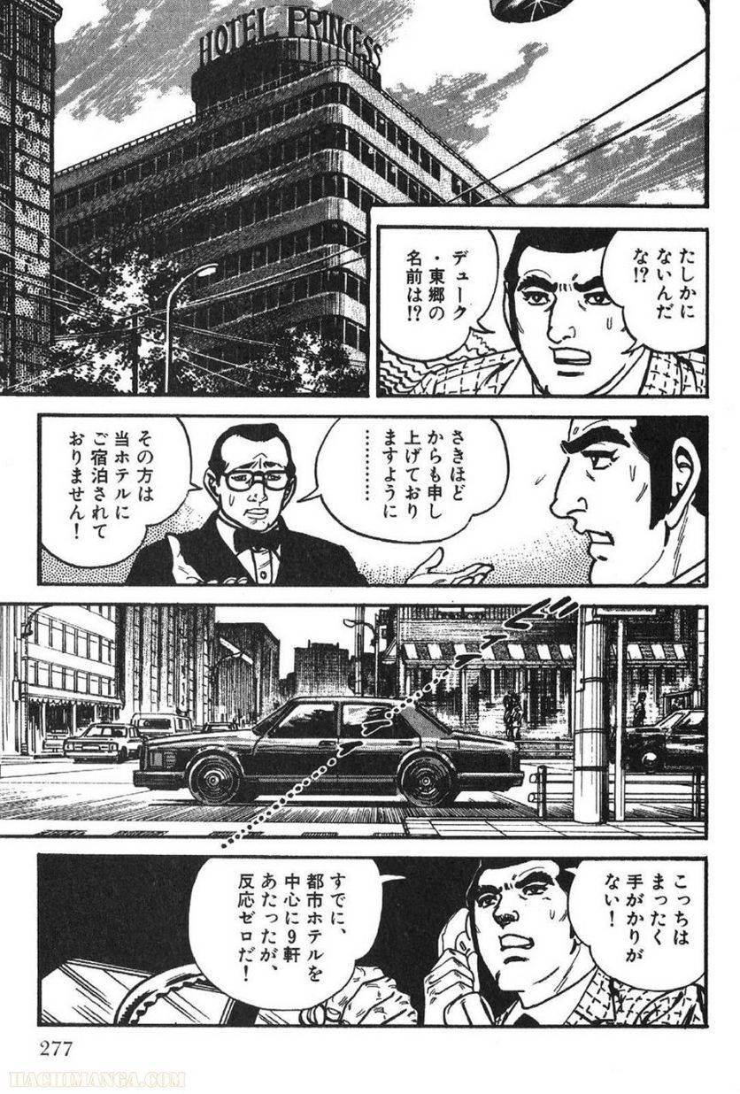 Page 277