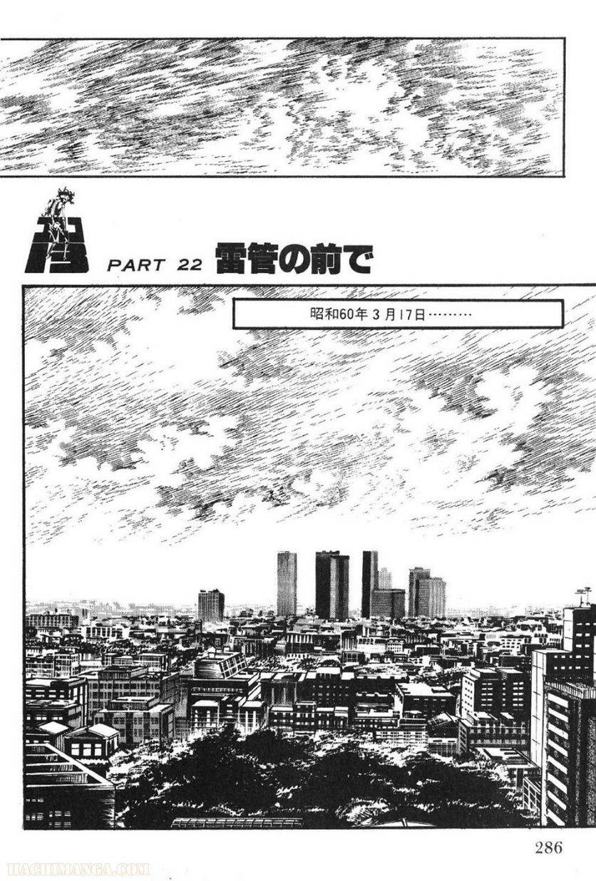 Page 286
