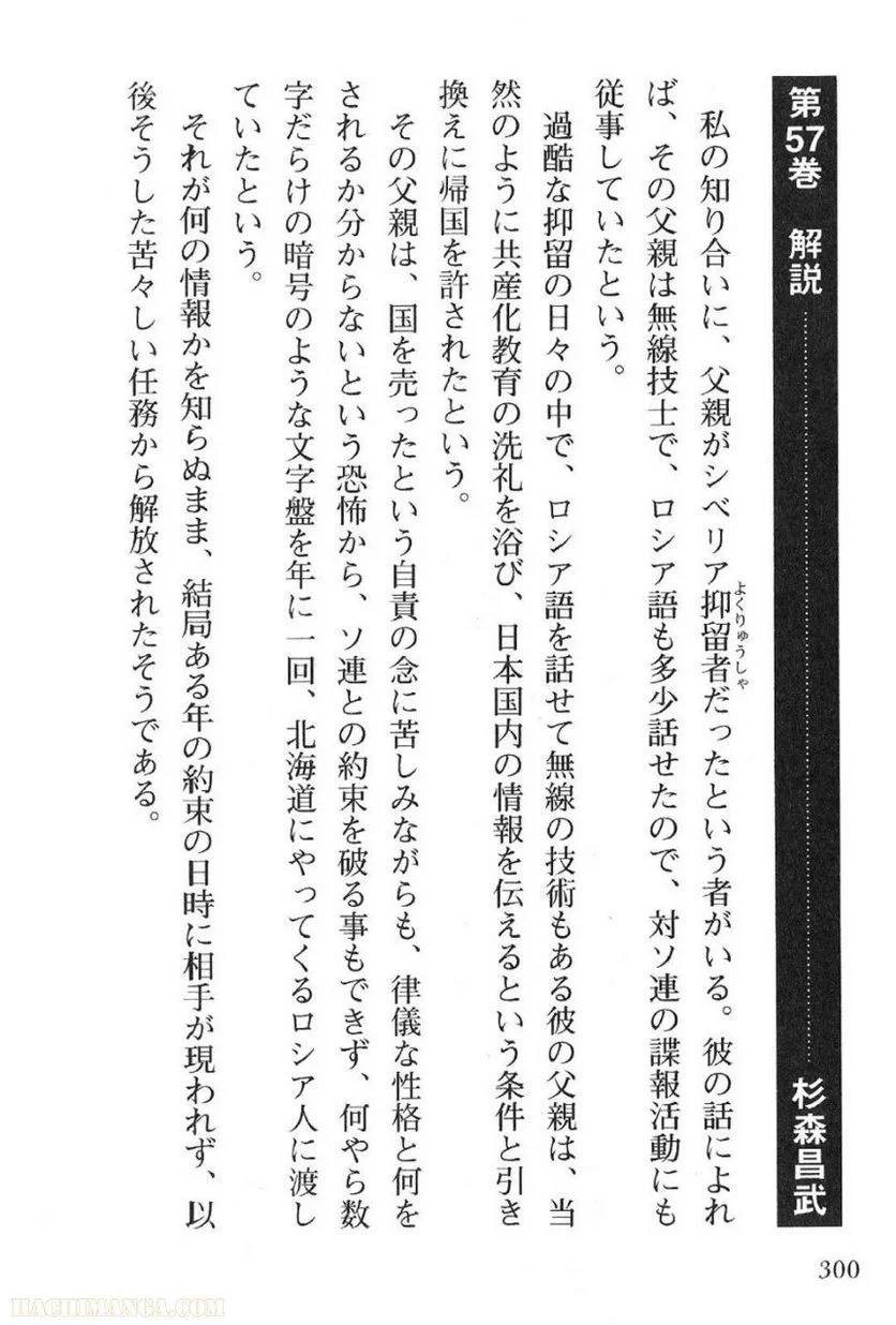 Page 300