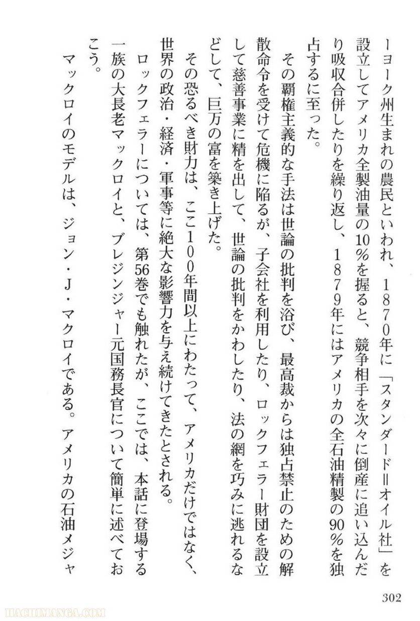 Page 302