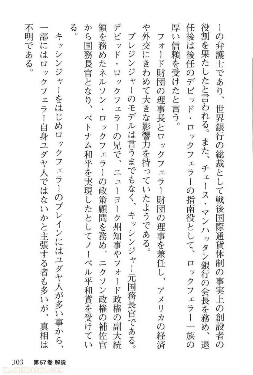 Page 303