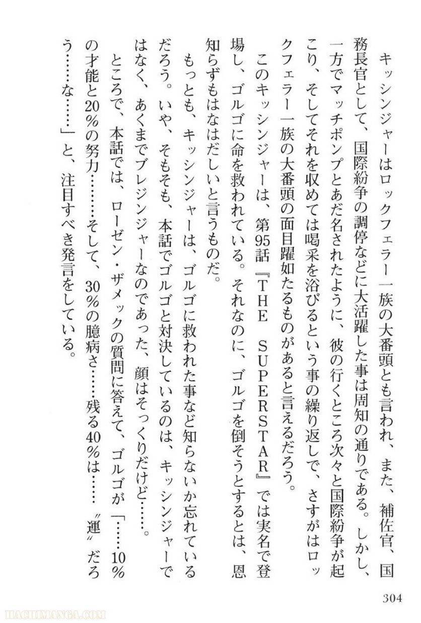 Page 304
