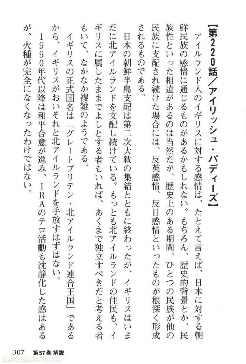 Page 307