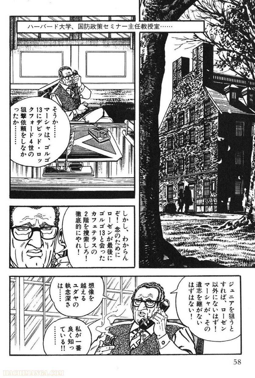 Page 58