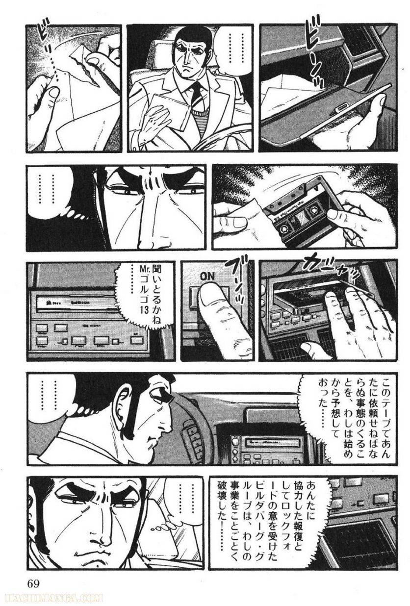 Page 69