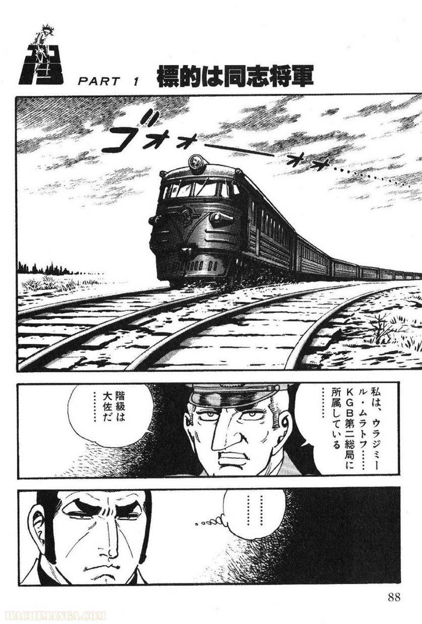 Page 88