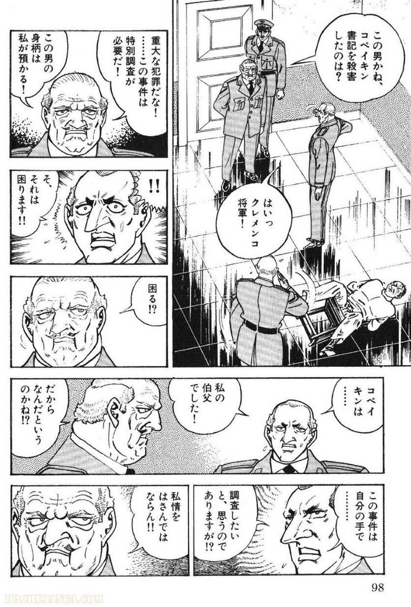 Page 98