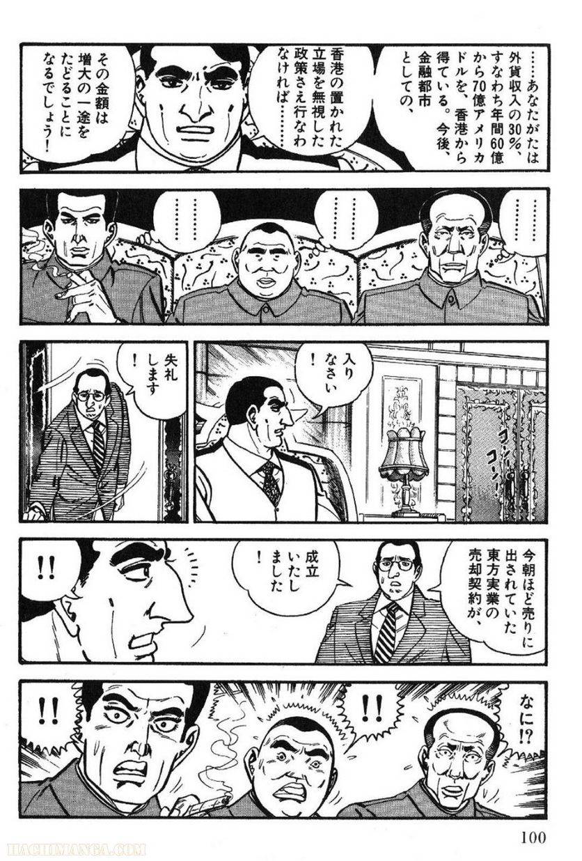 Page 100