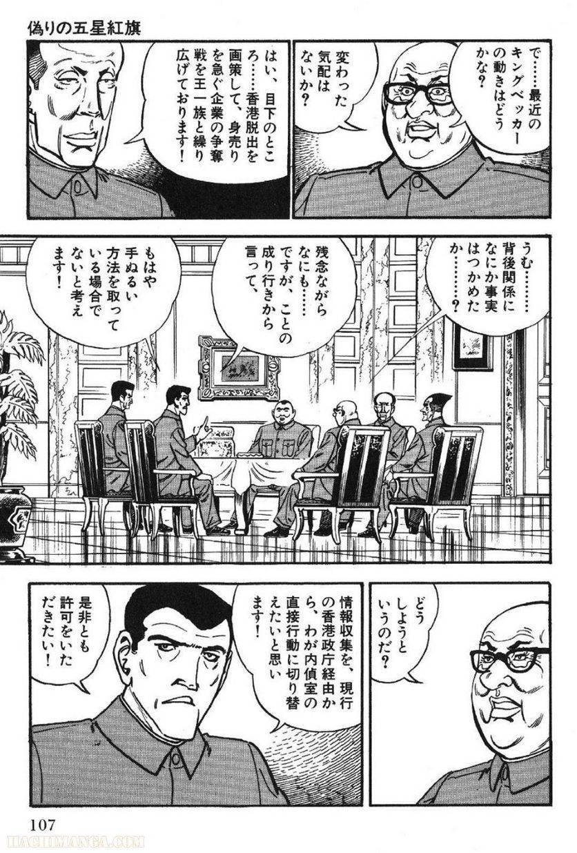 Page 107