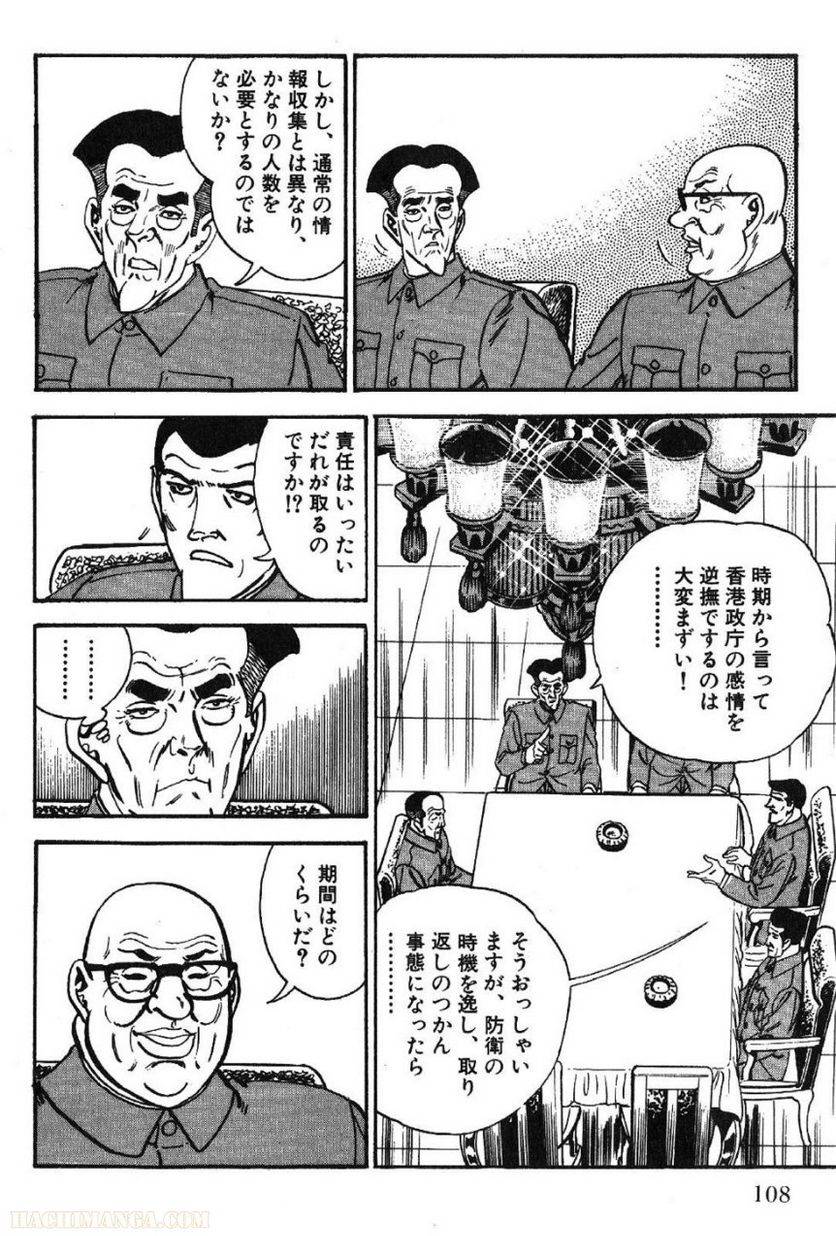 Page 108