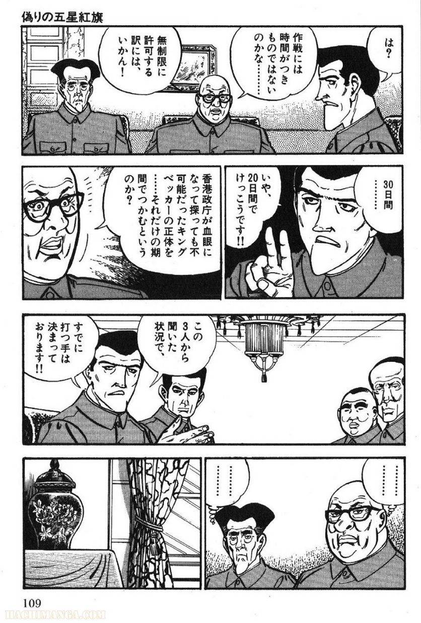 Page 109