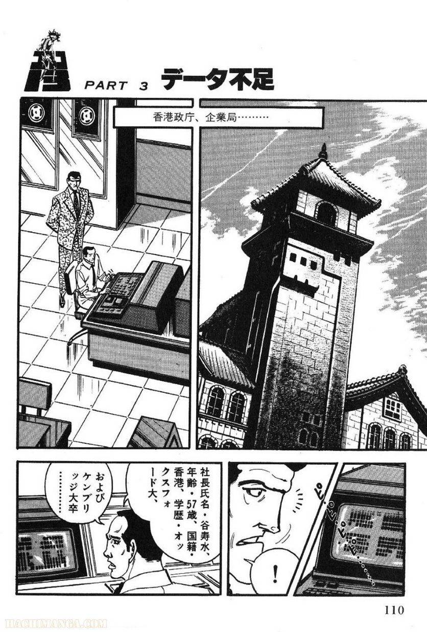 Page 110