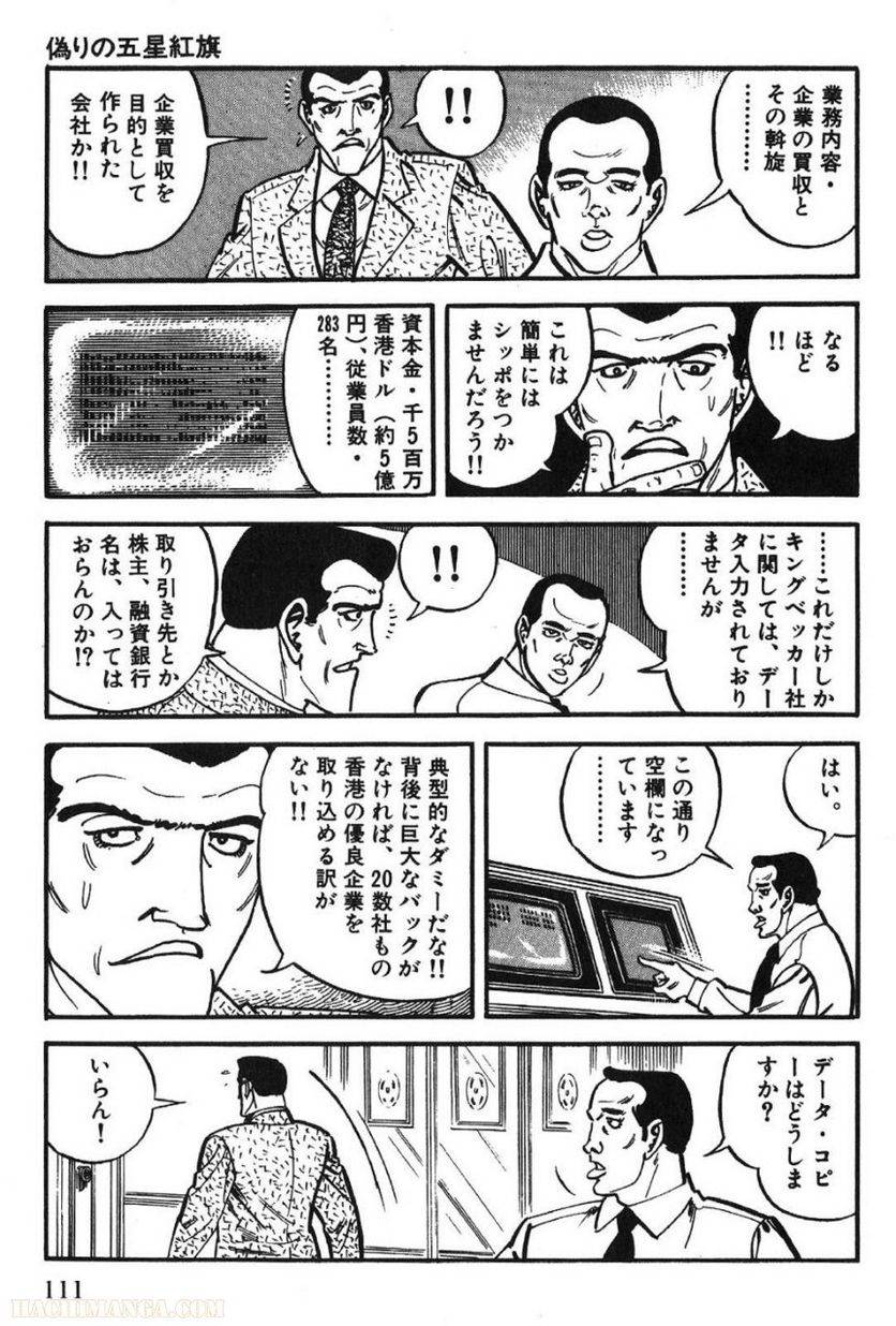 Page 111