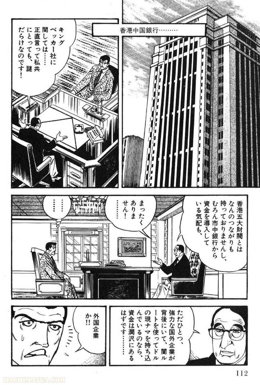 Page 112
