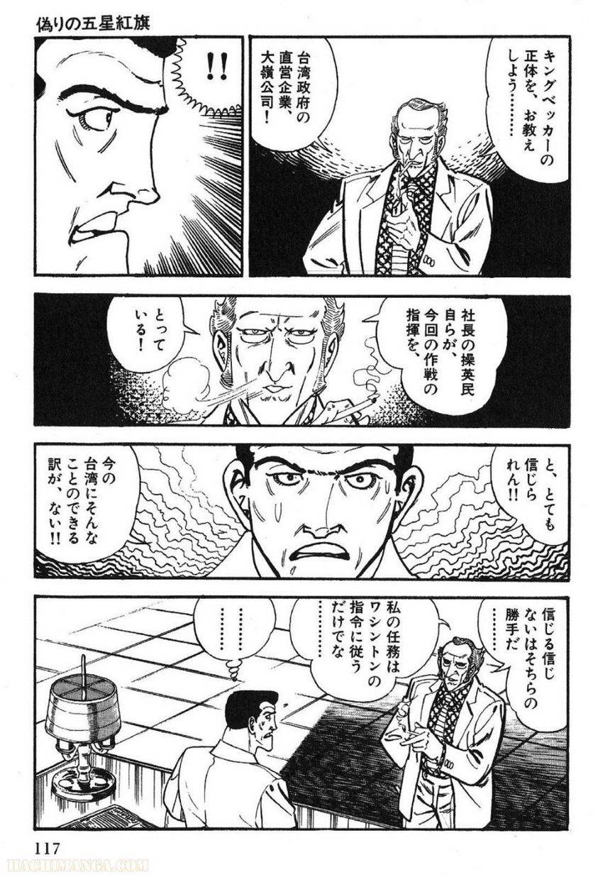Page 117