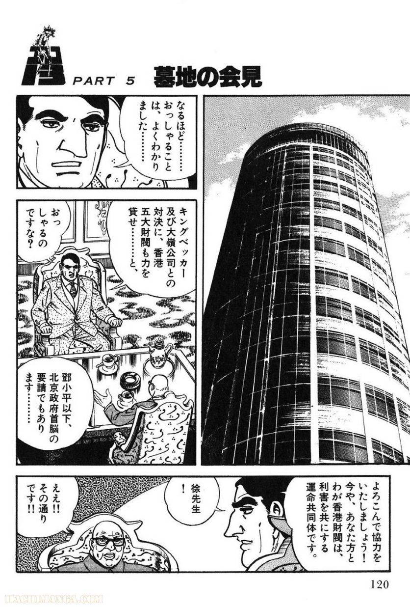 Page 120