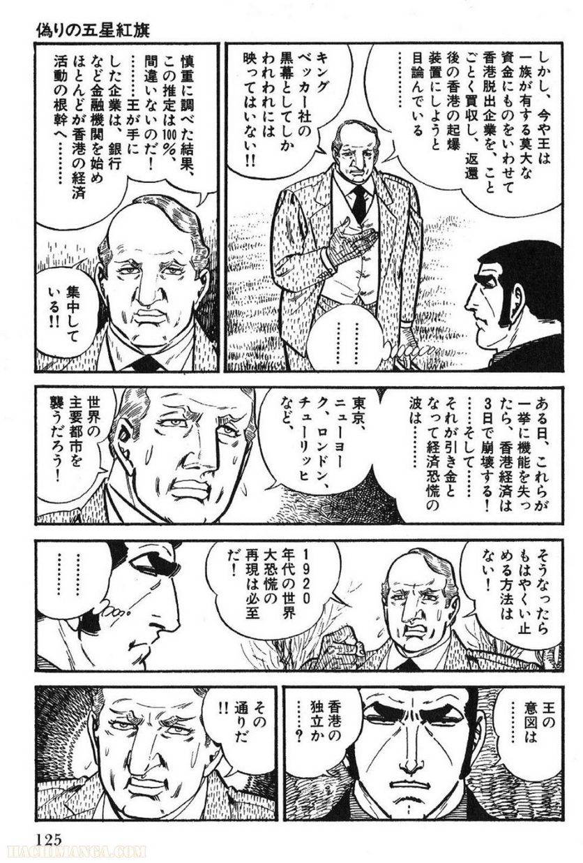 Page 125